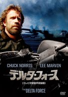 The Delta Force - Japanese Movie Cover (xs thumbnail)