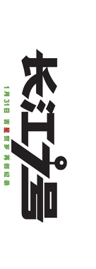 Cheung Gong 7 hou - Japanese Logo (xs thumbnail)
