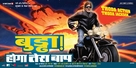 Bbuddah... Hoga Terra Baap - Indian Movie Poster (xs thumbnail)