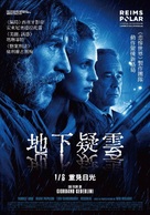 Entre la vie et la mort - Taiwanese Movie Poster (xs thumbnail)