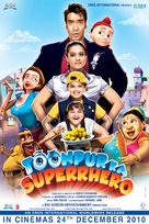 Toonpur Ka Superhero - Indian Movie Poster (xs thumbnail)