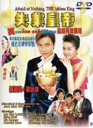 Sat yip wong dai - Hong Kong Movie Cover (xs thumbnail)