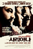 Syriana - South Korean Movie Poster (xs thumbnail)