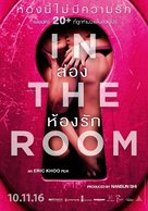 In the Room - Thai Movie Poster (xs thumbnail)