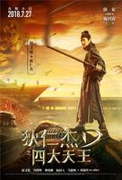 Di Renjie zhi Sidatianwang - Chinese Movie Poster (xs thumbnail)