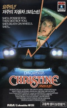 Christine - South Korean VHS movie cover (xs thumbnail)