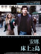 Ca&oacute;tica Ana - Taiwanese Movie Poster (xs thumbnail)
