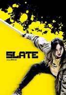 Slate - South Korean Movie Cover (xs thumbnail)
