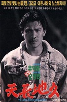 Tian ruo you qing - South Korean Movie Poster (xs thumbnail)