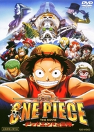 One piece: Dead end no b&ocirc;ken - Japanese DVD movie cover (xs thumbnail)