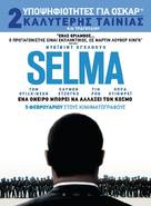 Selma - Greek Movie Poster (xs thumbnail)