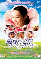 Mapado 2 - Taiwanese Movie Cover (xs thumbnail)