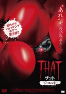 Clown - Japanese Movie Cover (xs thumbnail)