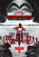 &quot;Money Heist: Korea - Joint Economic Area&quot; - Indonesian Movie Poster (xs thumbnail)