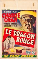 The Red Dragon - Belgian Movie Poster (xs thumbnail)