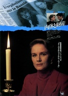 Corps et biens - Japanese Movie Poster (xs thumbnail)