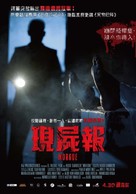 Morgue - Taiwanese Movie Poster (xs thumbnail)