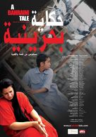 A Bahraini Tale - Bahraini Movie Poster (xs thumbnail)