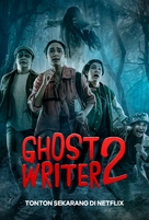 Ghost Writer 2 - Indian Movie Cover (xs thumbnail)