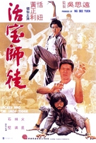 She mao he hun xing quan - Chinese Movie Poster (xs thumbnail)