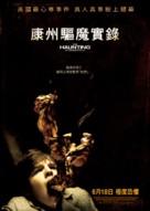 The Haunting in Connecticut - Hong Kong Movie Poster (xs thumbnail)