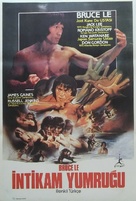 Bruce&#039;s Fists of Vengeance - Turkish Movie Poster (xs thumbnail)