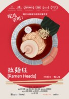 Ramen Heads - Taiwanese Movie Poster (xs thumbnail)