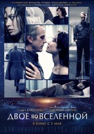 La corrispondenza - Russian Movie Poster (xs thumbnail)