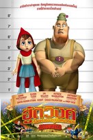 Hoodwinked! - Thai Movie Poster (xs thumbnail)