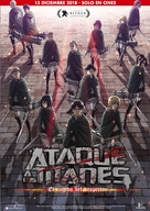 Gekij&ocirc;ban Shingeki no Kyojin Season 2: Kakusei no h&ocirc;k&ocirc; - Spanish Movie Poster (xs thumbnail)