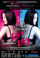 Girl$ - Hong Kong Movie Poster (xs thumbnail)