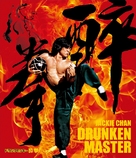 Drunken Master - Blu-Ray movie cover (xs thumbnail)