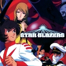 &quot;Star Blazers&quot; - Movie Cover (xs thumbnail)