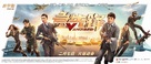 Vanguard - Taiwanese Movie Poster (xs thumbnail)