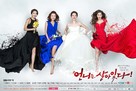 &quot;Eonnineun Saraitda&quot; - South Korean Movie Poster (xs thumbnail)
