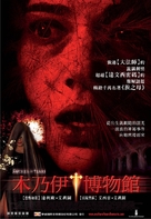 La terza madre - Taiwanese Movie Poster (xs thumbnail)