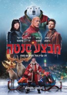 Red One - Israeli Movie Poster (xs thumbnail)