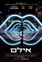Mute - Israeli Movie Poster (xs thumbnail)