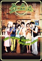 Show Show Show - South Korean poster (xs thumbnail)