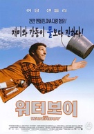 The Waterboy - South Korean Movie Poster (xs thumbnail)