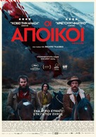 Los colonos - Greek Movie Poster (xs thumbnail)