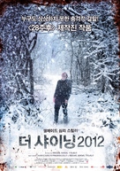 La senda - South Korean Movie Poster (xs thumbnail)