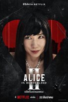 &quot;Alice in Borderland&quot; - Thai Movie Poster (xs thumbnail)