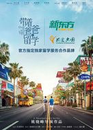 &quot;LiuXueSheng&quot; - Chinese Movie Poster (xs thumbnail)