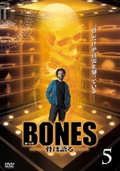 &quot;Bones&quot; - Japanese DVD movie cover (xs thumbnail)