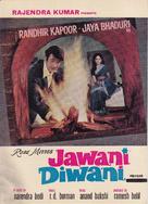 Jawani Diwani - Indian Movie Poster (xs thumbnail)