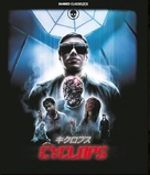 Kikuropusu - Austrian Blu-Ray movie cover (xs thumbnail)