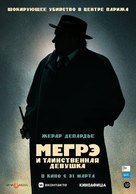 Maigret - Russian Movie Poster (xs thumbnail)