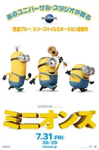 Minions Poster