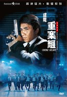 Cung on zo - Hong Kong DVD movie cover (xs thumbnail)